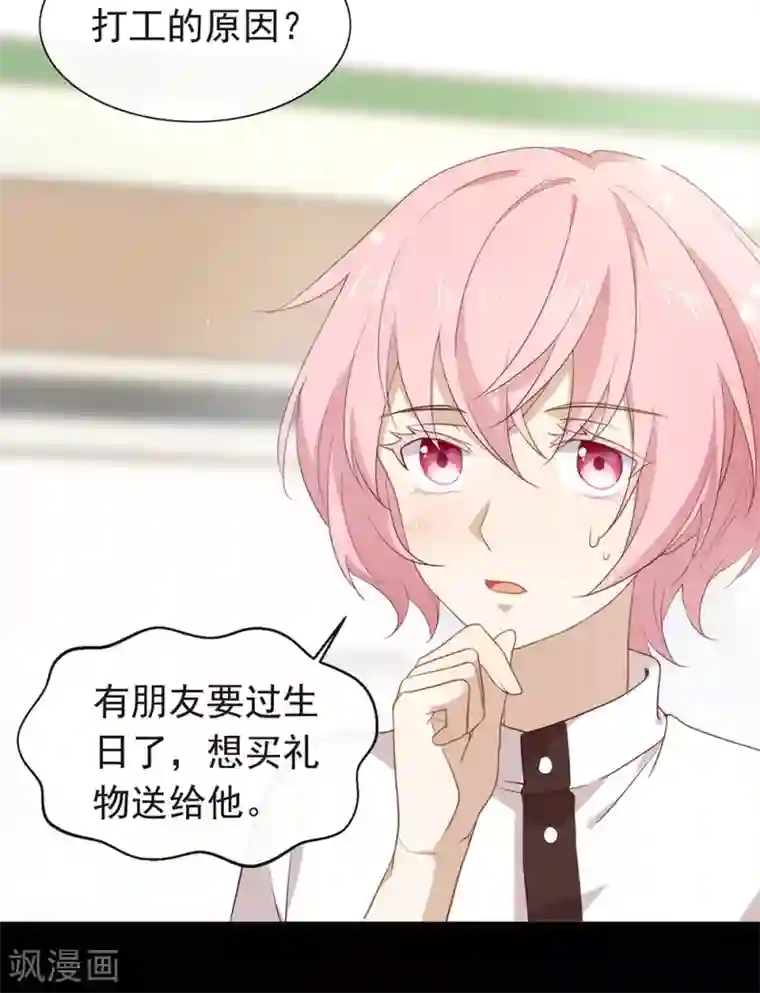 我与玛丽苏女主抢男友第99话 抢劫，懂吗？