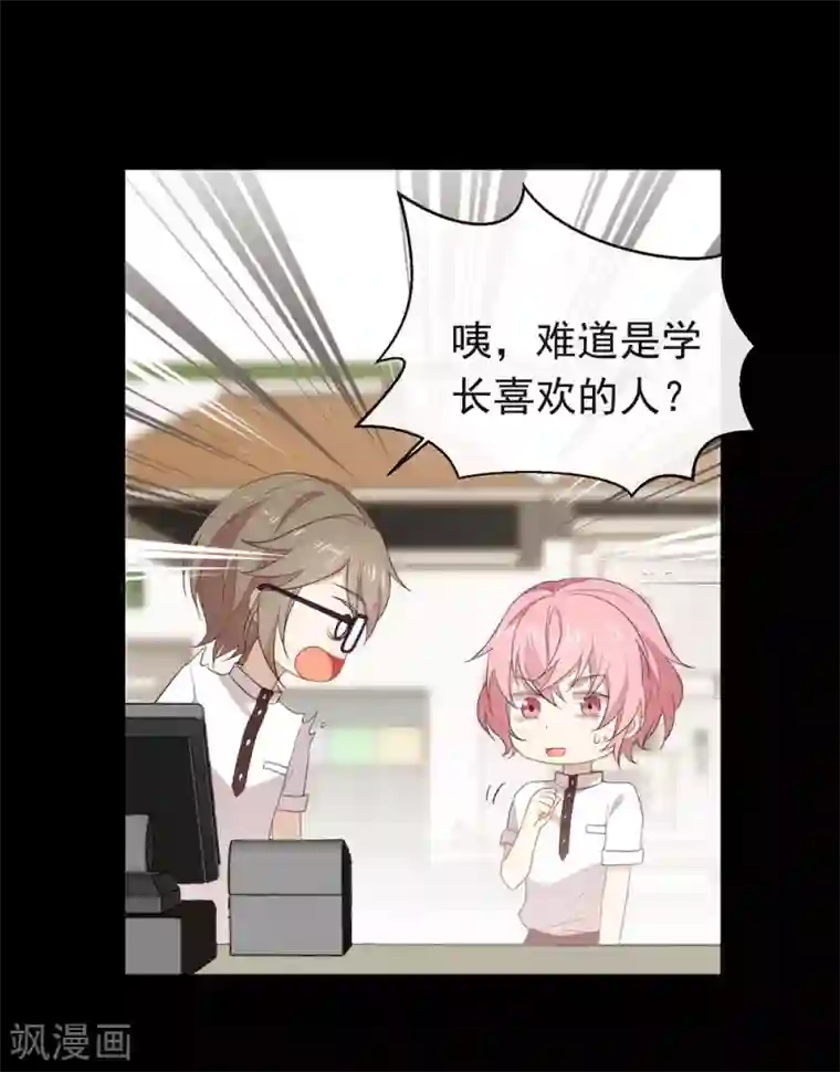 我与玛丽苏女主抢男友第99话 抢劫，懂吗？
