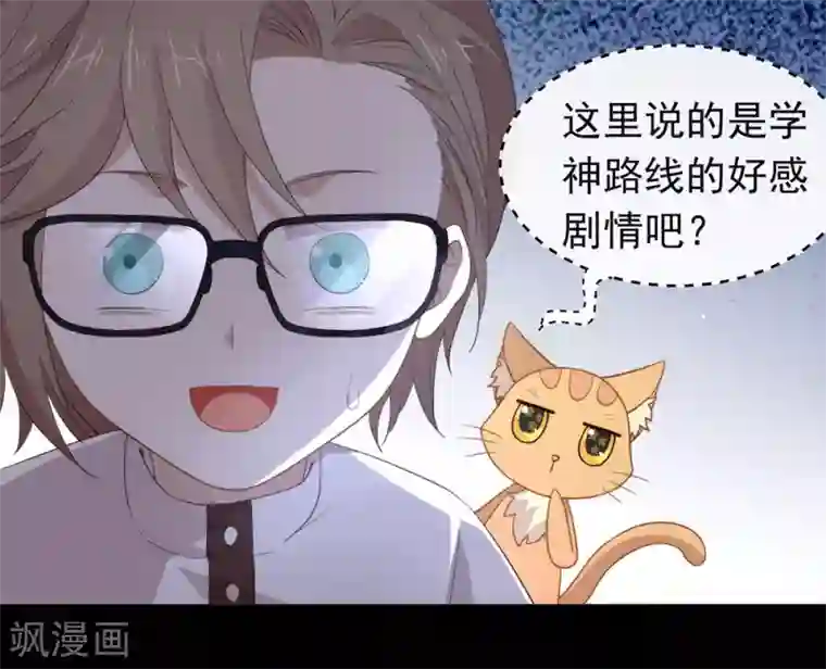 我与玛丽苏女主抢男友第99话 抢劫，懂吗？