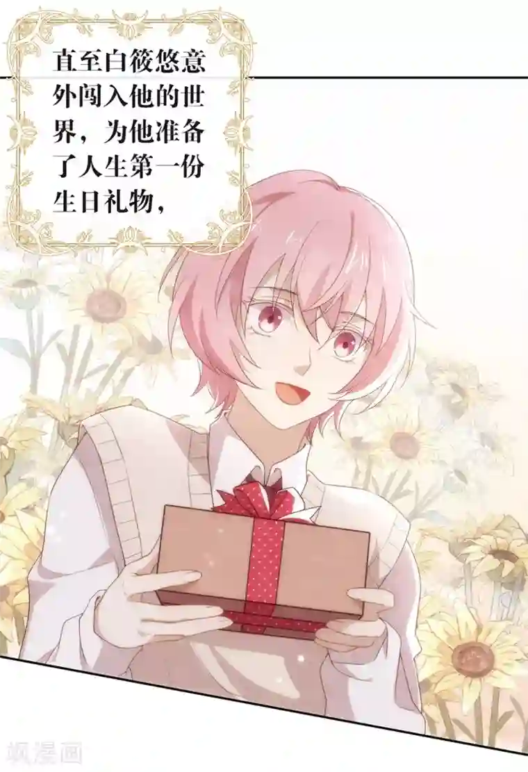 我与玛丽苏女主抢男友第99话 抢劫，懂吗？