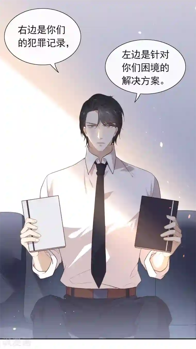我与玛丽苏女主抢男友第99话 抢劫，懂吗？