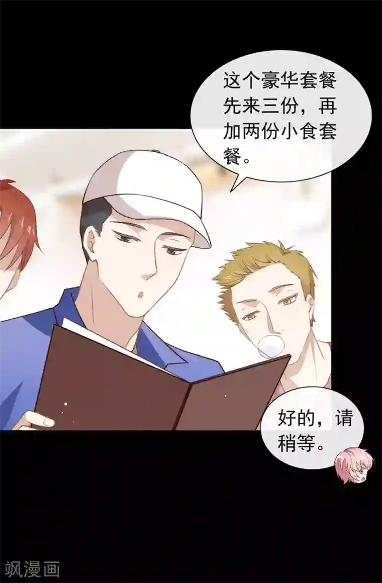 我与玛丽苏女主抢男友第99话 抢劫，懂吗？