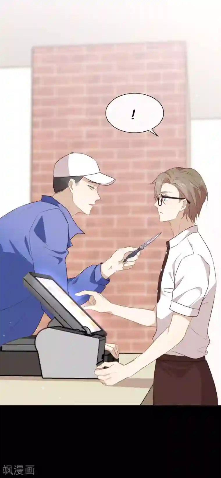 我与玛丽苏女主抢男友第99话 抢劫，懂吗？