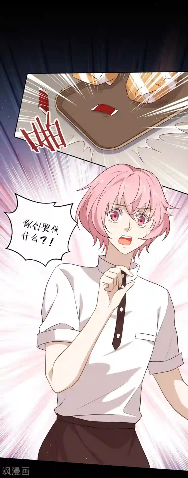 我与玛丽苏女主抢男友第99话 抢劫，懂吗？