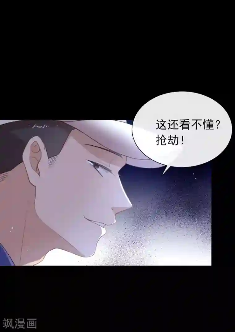 我与玛丽苏女主抢男友第99话 抢劫，懂吗？