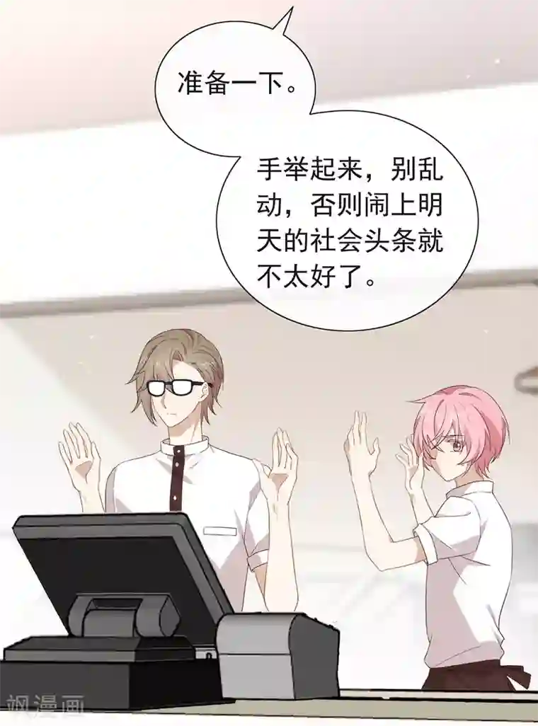 我与玛丽苏女主抢男友第99话 抢劫，懂吗？