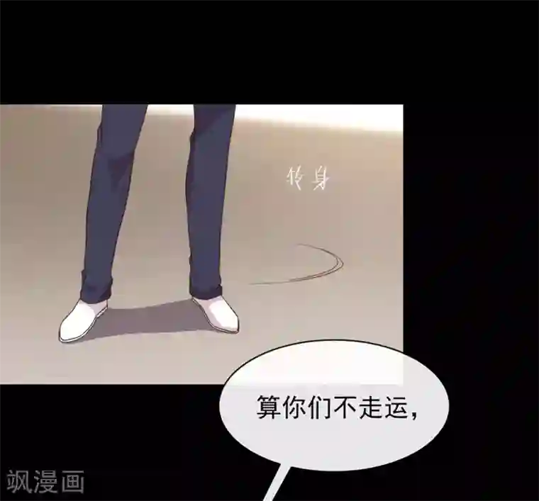 我与玛丽苏女主抢男友第100话 终于等到你