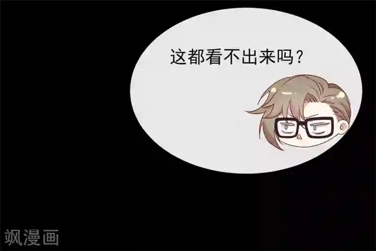 我与玛丽苏女主抢男友第100话 终于等到你