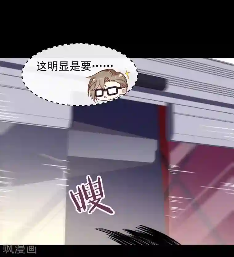 我与玛丽苏女主抢男友第100话 终于等到你