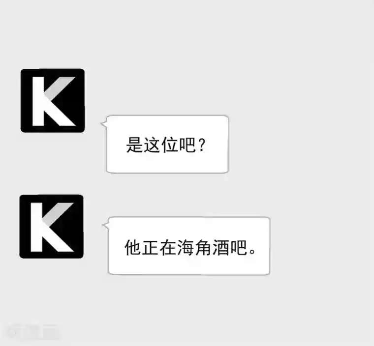 我与玛丽苏女主抢男友第100话 终于等到你