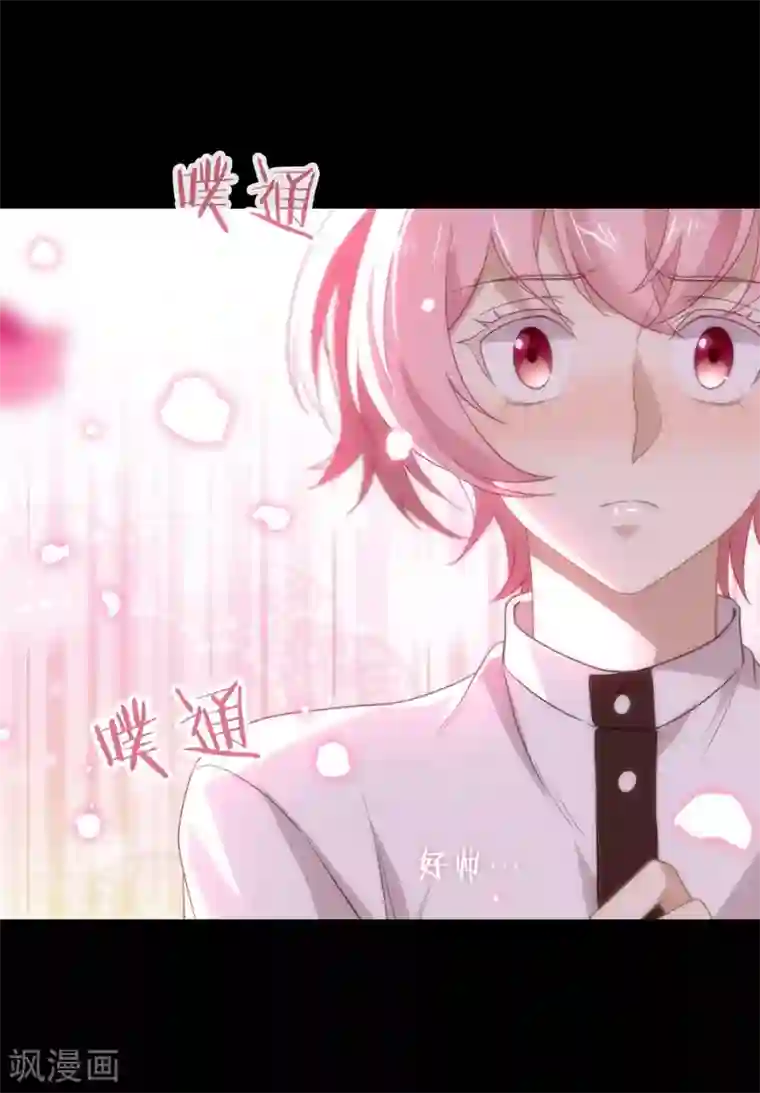 我与玛丽苏女主抢男友第100话 终于等到你
