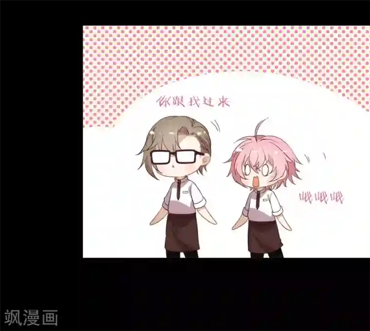 我与玛丽苏女主抢男友第100话 终于等到你