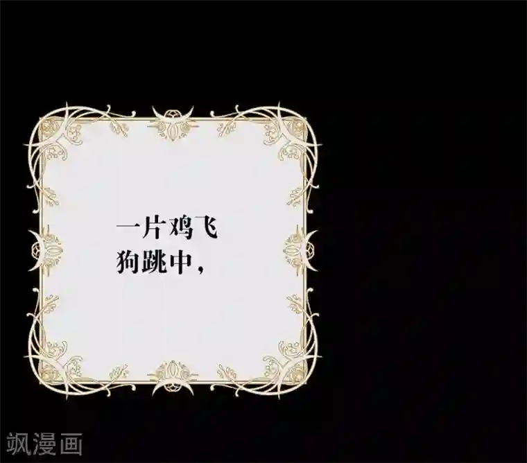 我与玛丽苏女主抢男友第100话 终于等到你