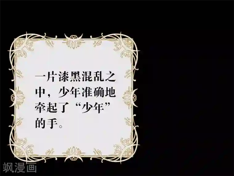 我与玛丽苏女主抢男友第100话 终于等到你