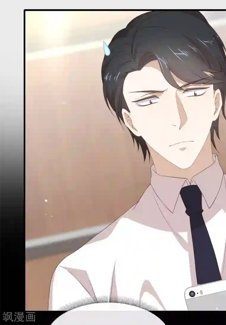 我与玛丽苏女主抢男友第100话 终于等到你
