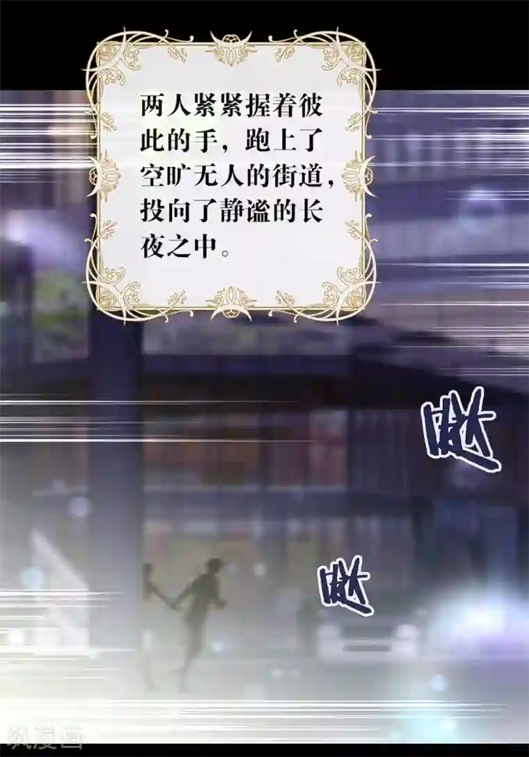我与玛丽苏女主抢男友第100话 终于等到你