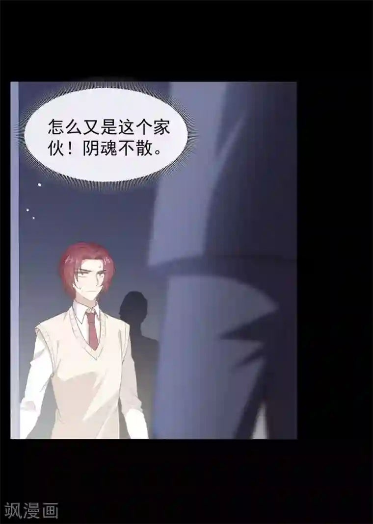 我与玛丽苏女主抢男友第100话 终于等到你