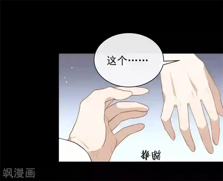我与玛丽苏女主抢男友第100话 终于等到你
