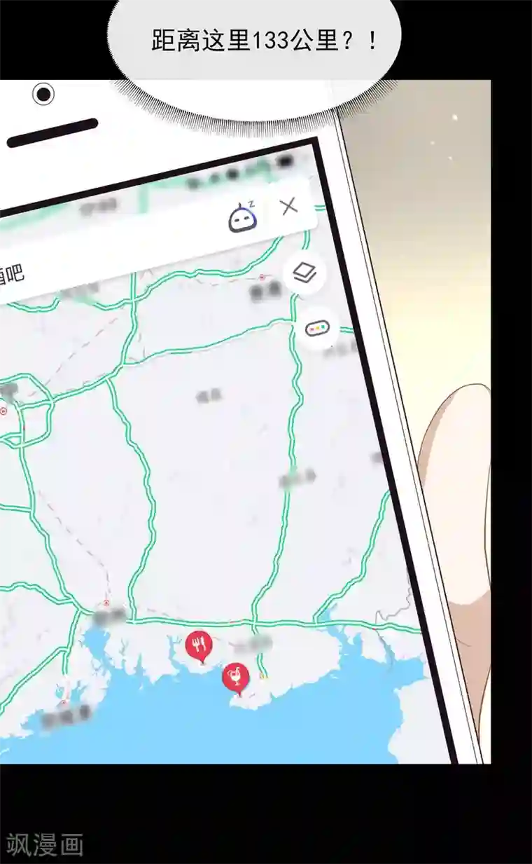 我与玛丽苏女主抢男友第100话 终于等到你