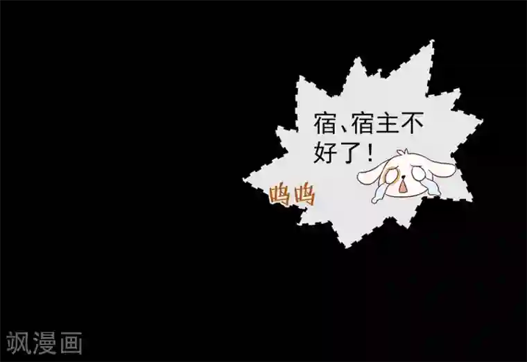 我与玛丽苏女主抢男友第100话 终于等到你