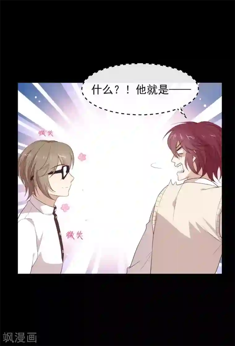 我与玛丽苏女主抢男友第100话 终于等到你