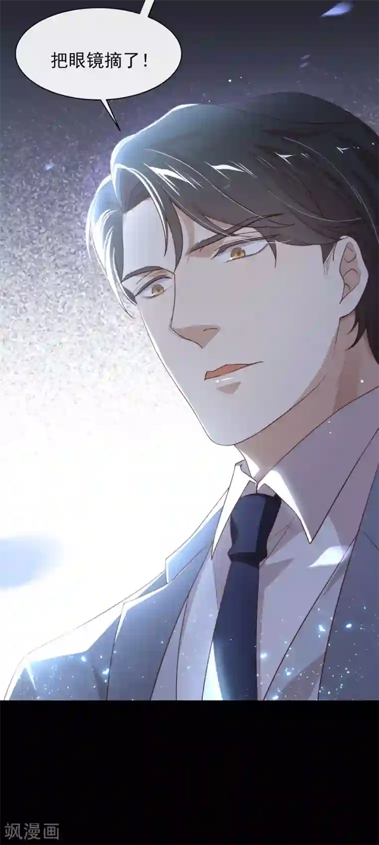 我与玛丽苏女主抢男友第100话 终于等到你
