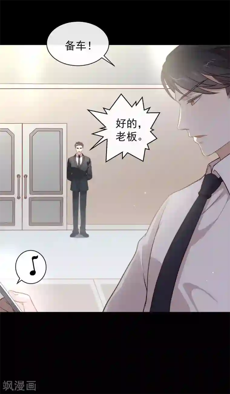 我与玛丽苏女主抢男友第100话 终于等到你