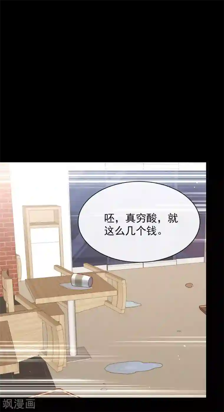 我与玛丽苏女主抢男友第100话 终于等到你