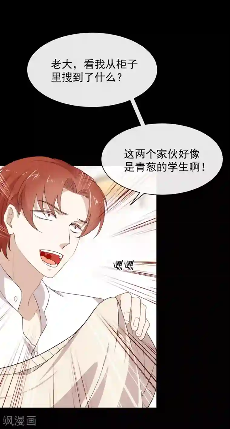 我与玛丽苏女主抢男友第100话 终于等到你