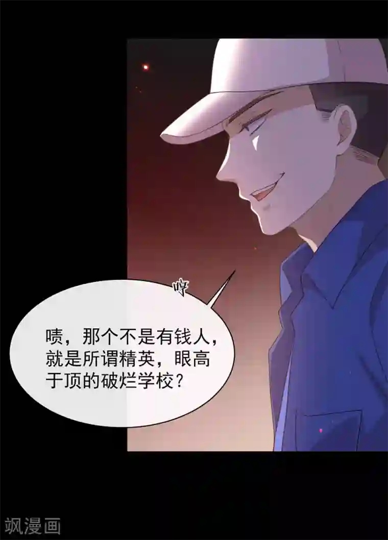 我与玛丽苏女主抢男友第100话 终于等到你