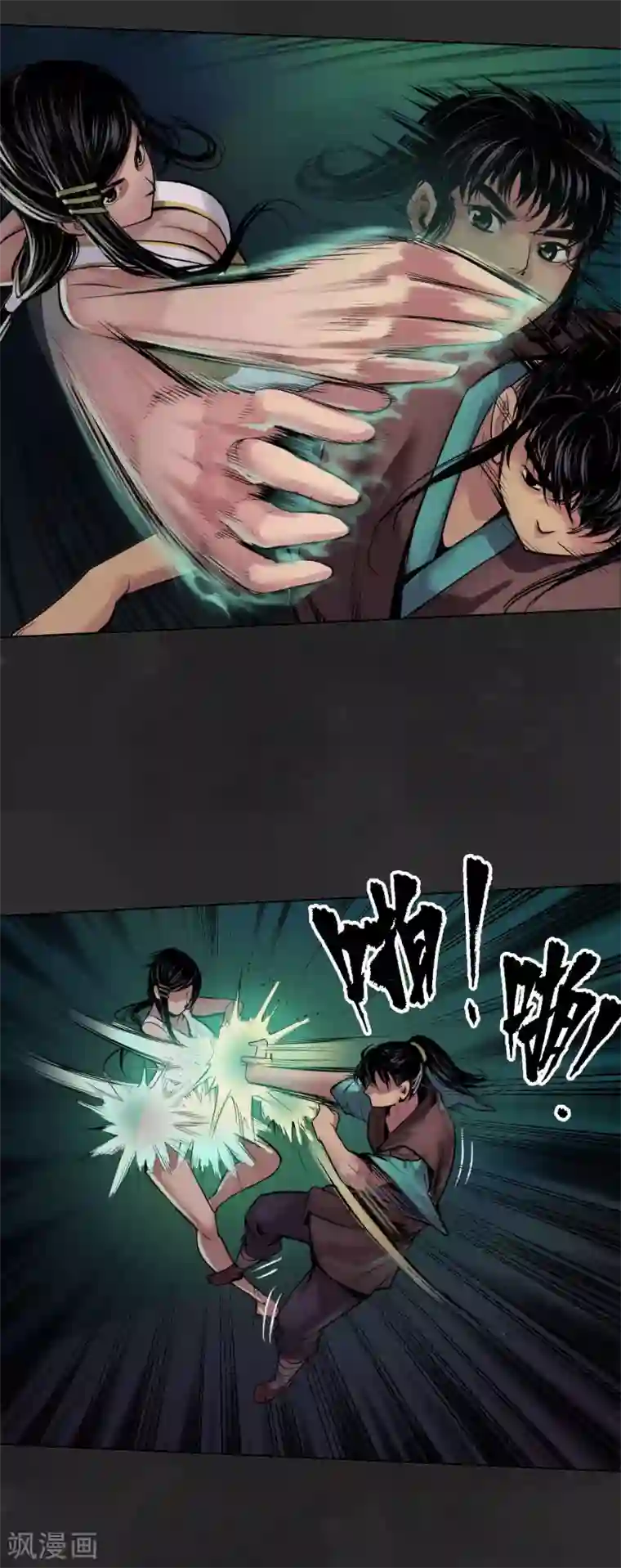 藏锋行第103话 易筋挪骨