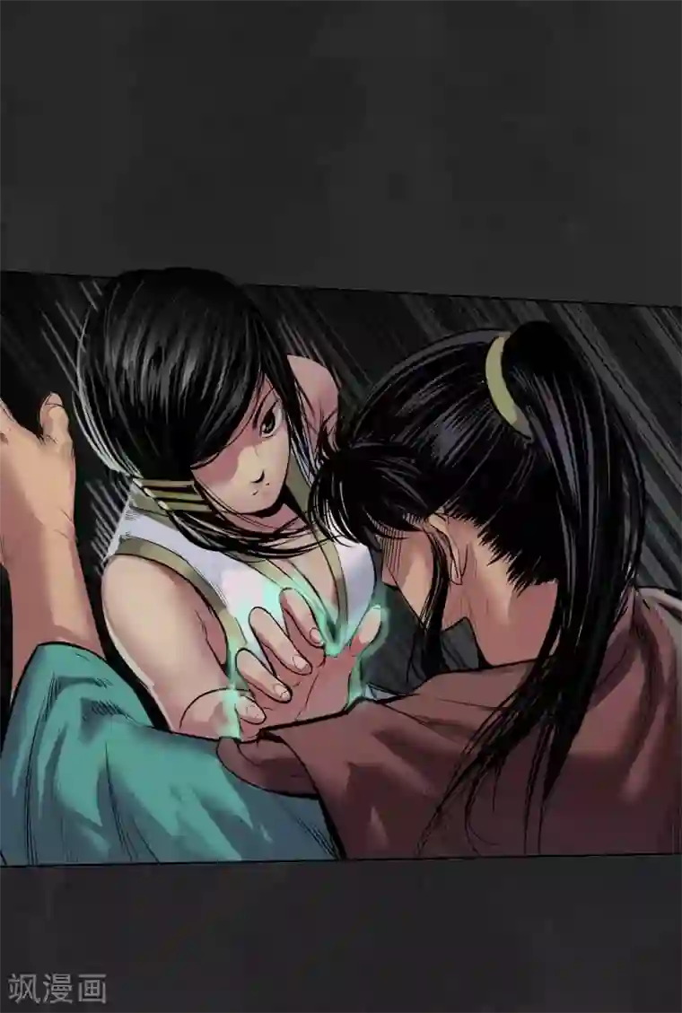 藏锋行第103话 易筋挪骨