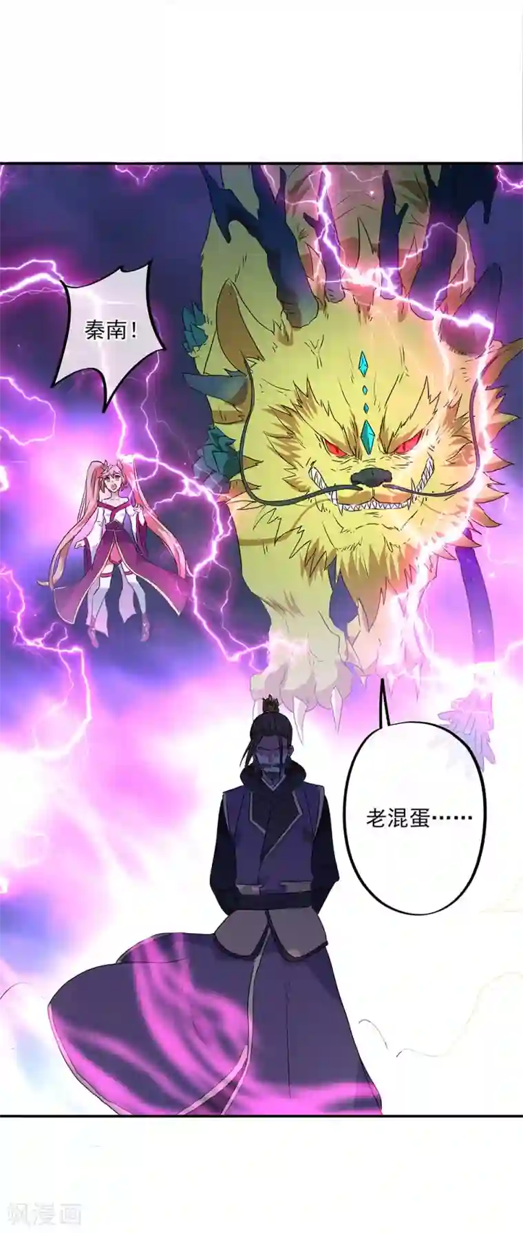 绝世战魂第243话 一触即发
