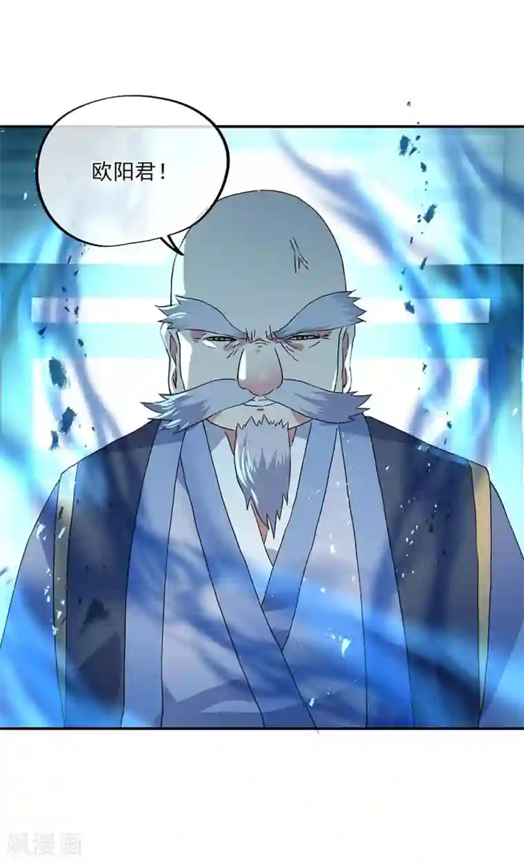 绝世战魂第243话 一触即发