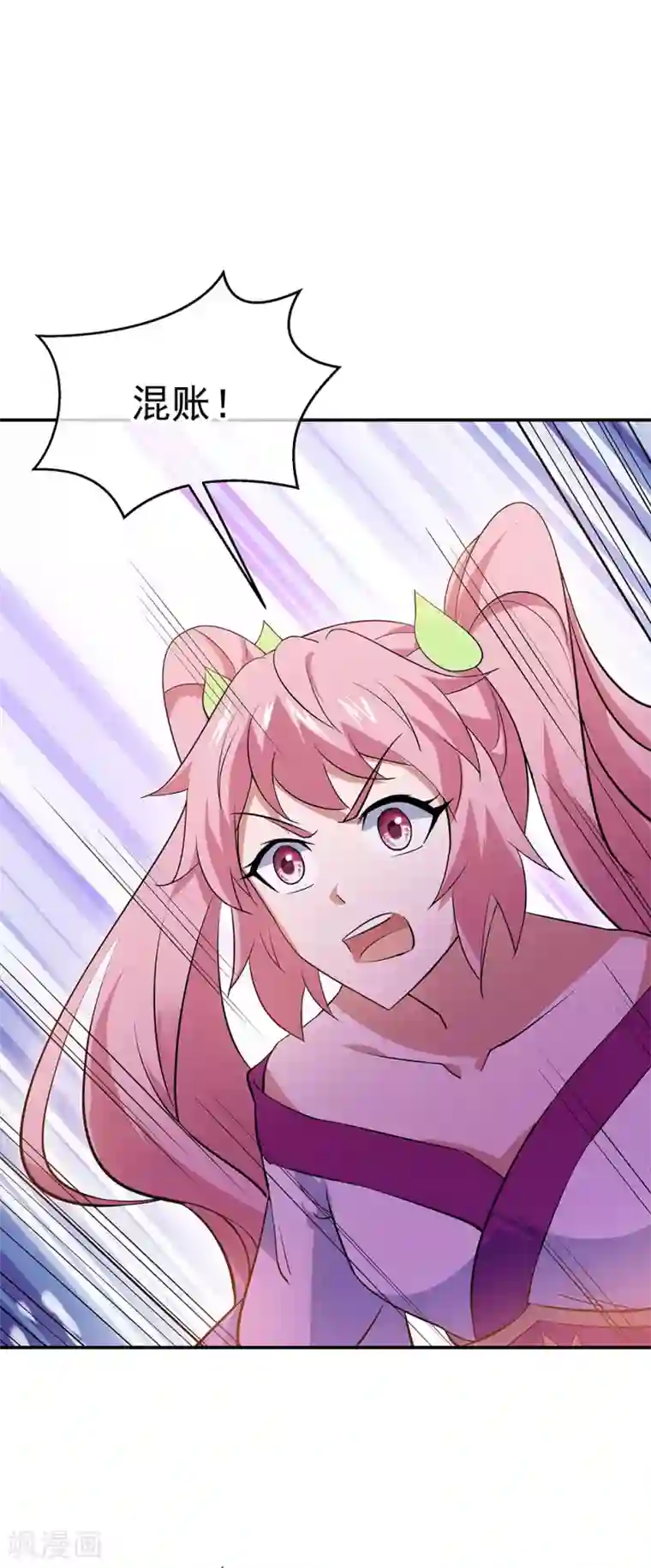 绝世战魂第243话 一触即发