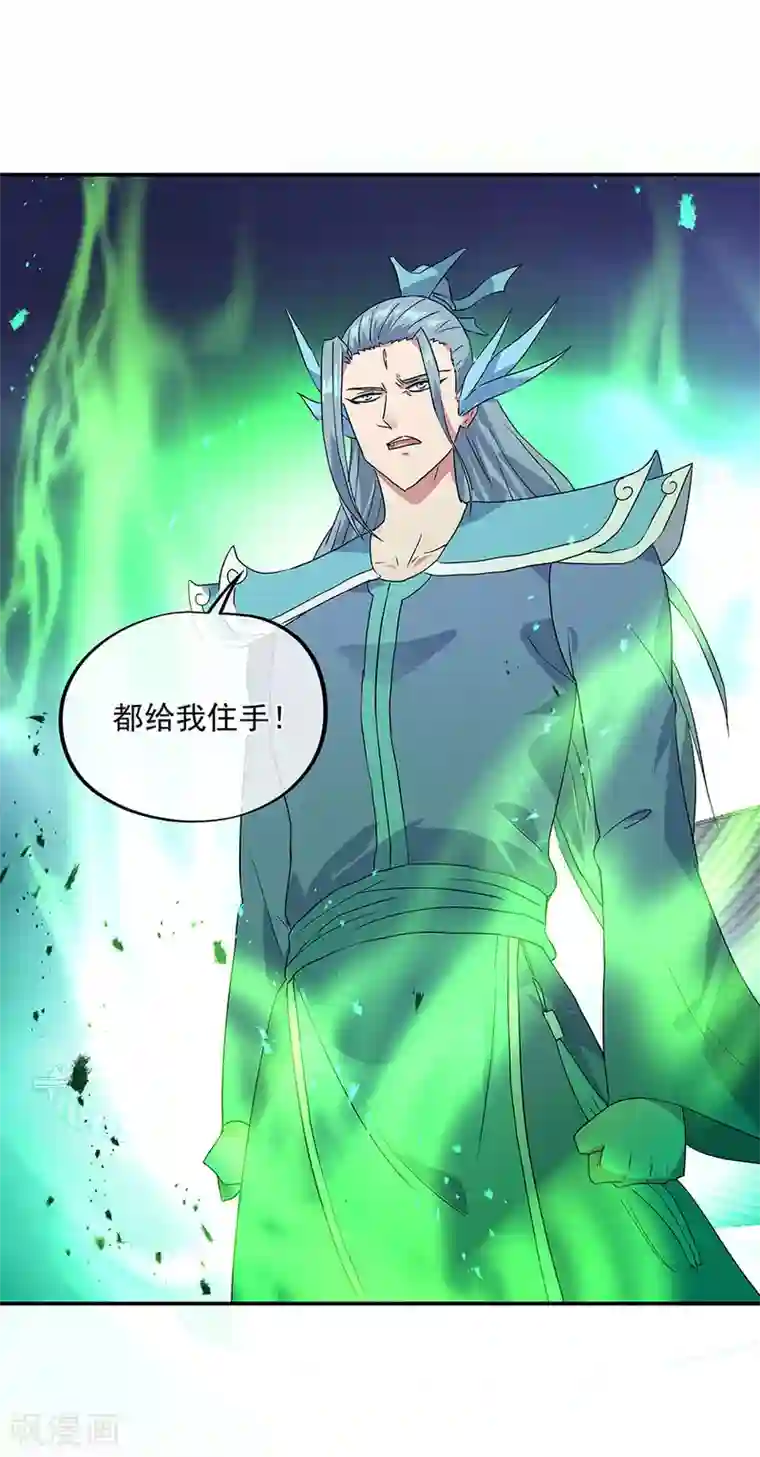 绝世战魂第243话 一触即发