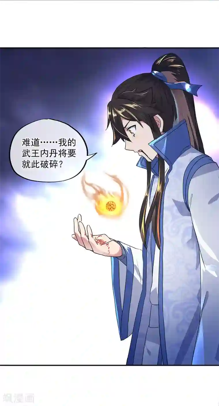 绝世战魂第243话 一触即发