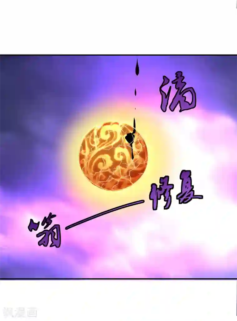 绝世战魂第243话 一触即发