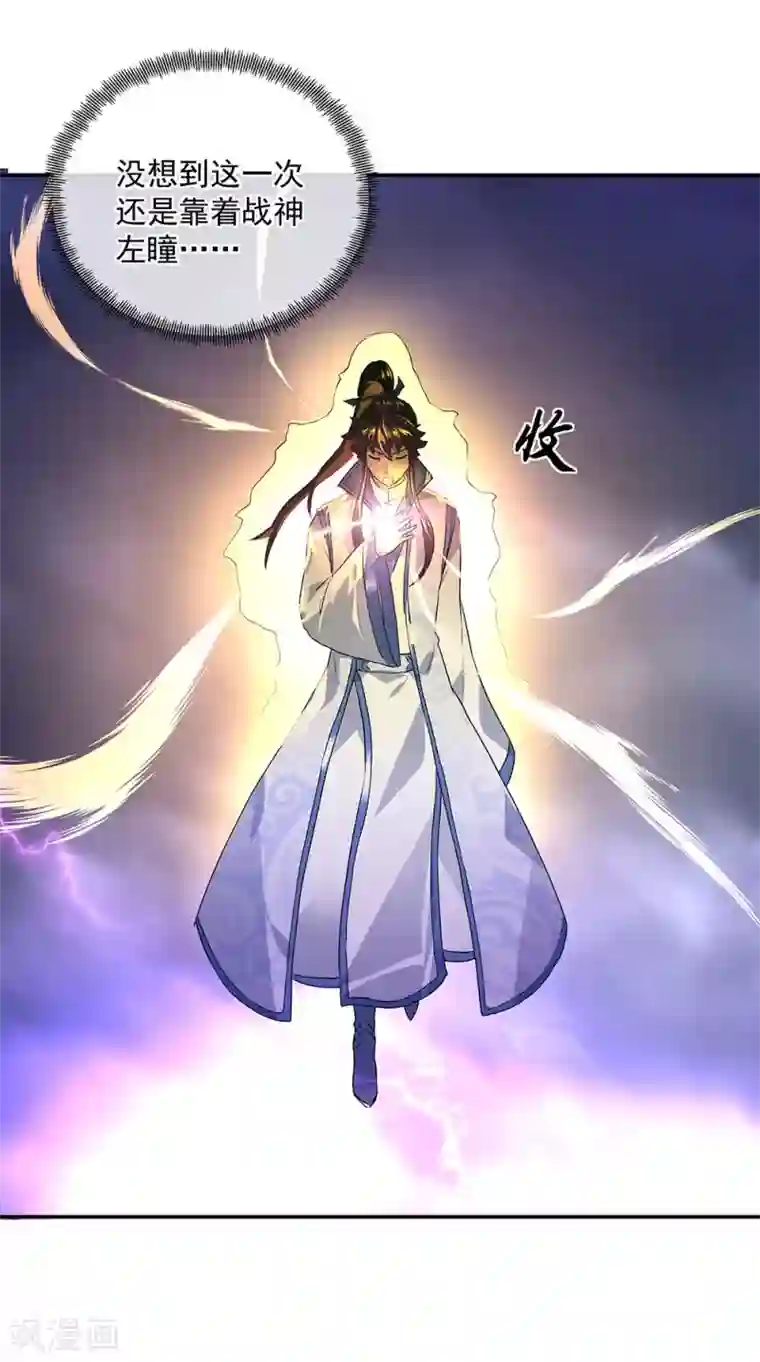 绝世战魂第243话 一触即发