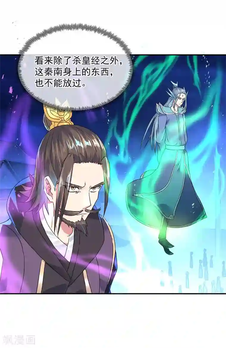 绝世战魂第243话 一触即发