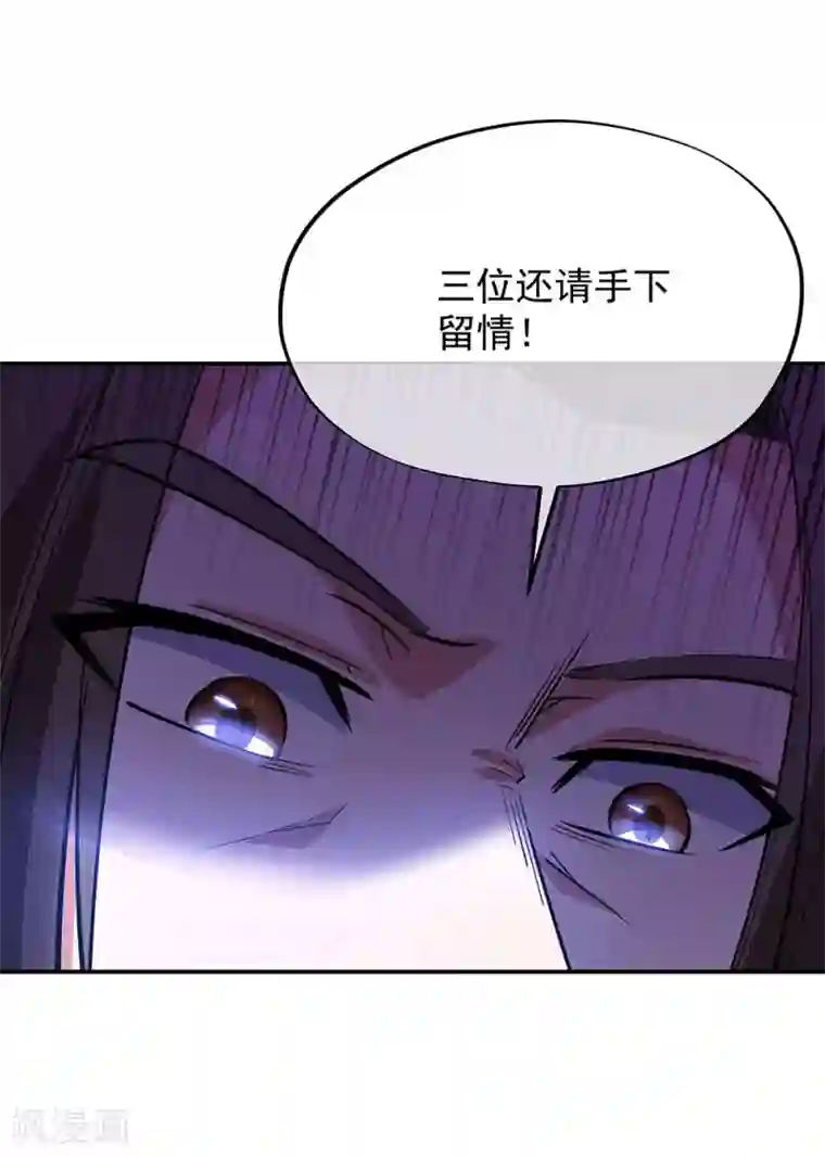 绝世战魂第243话 一触即发