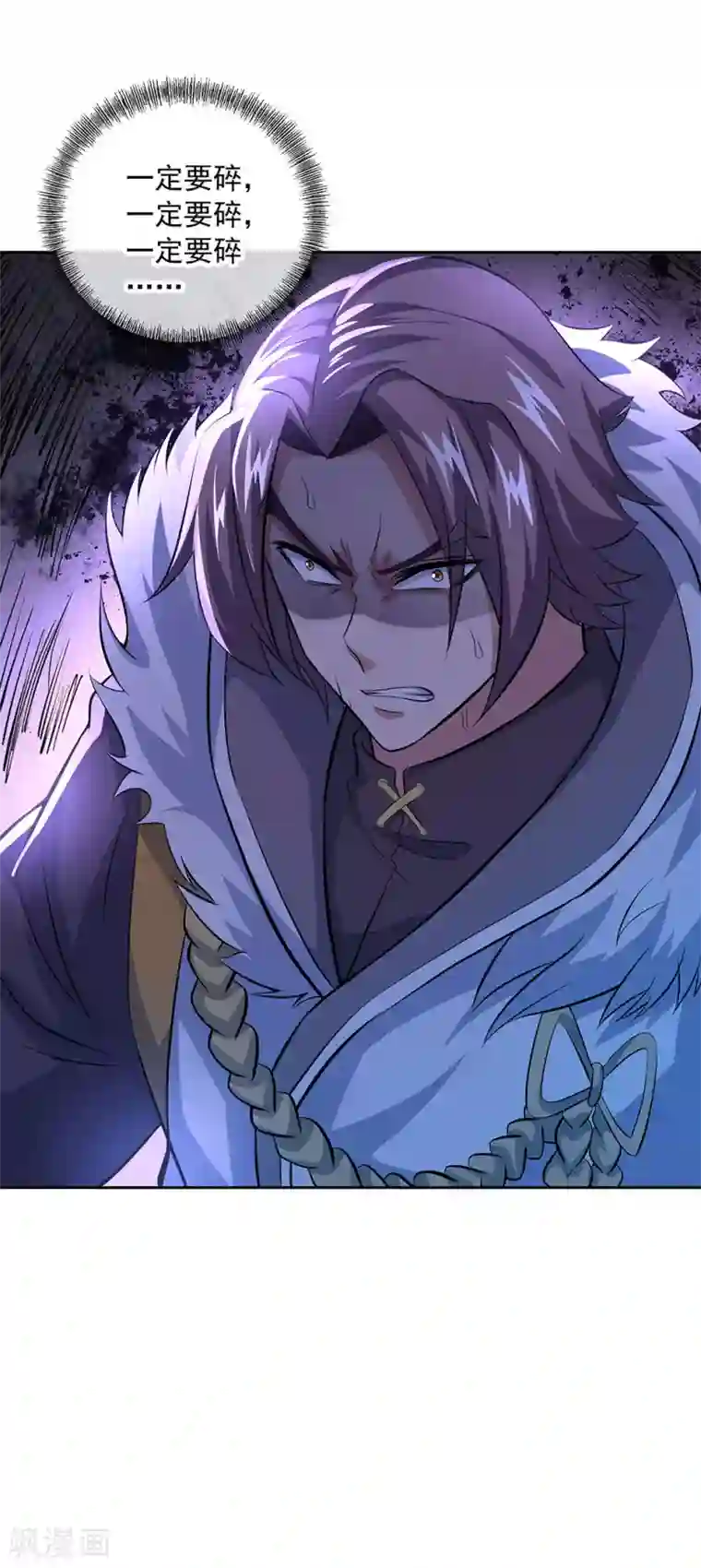 绝世战魂第243话 一触即发