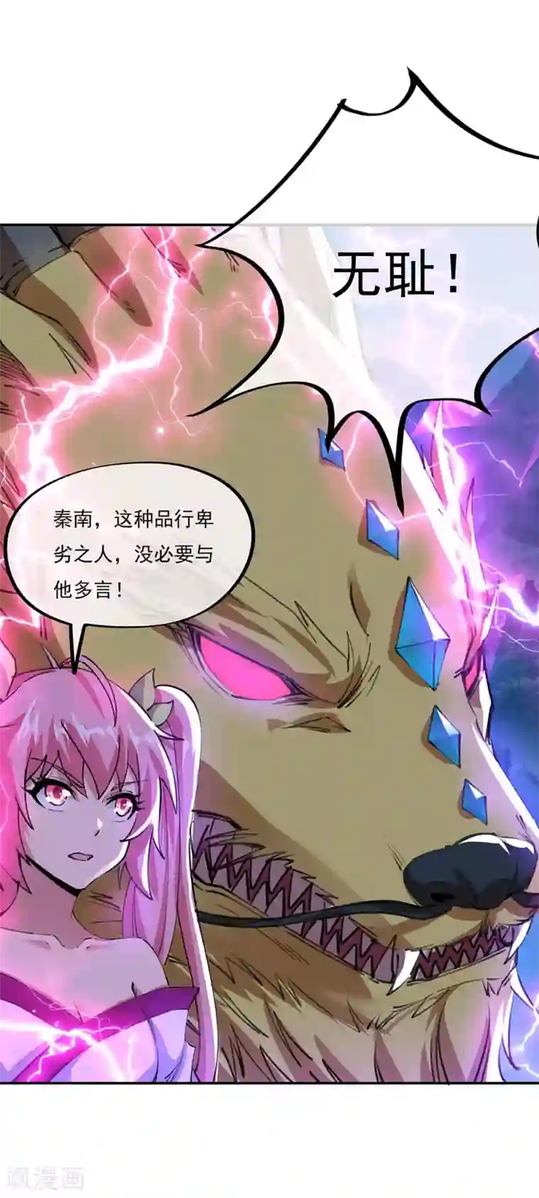 绝世战魂第244话 赌战