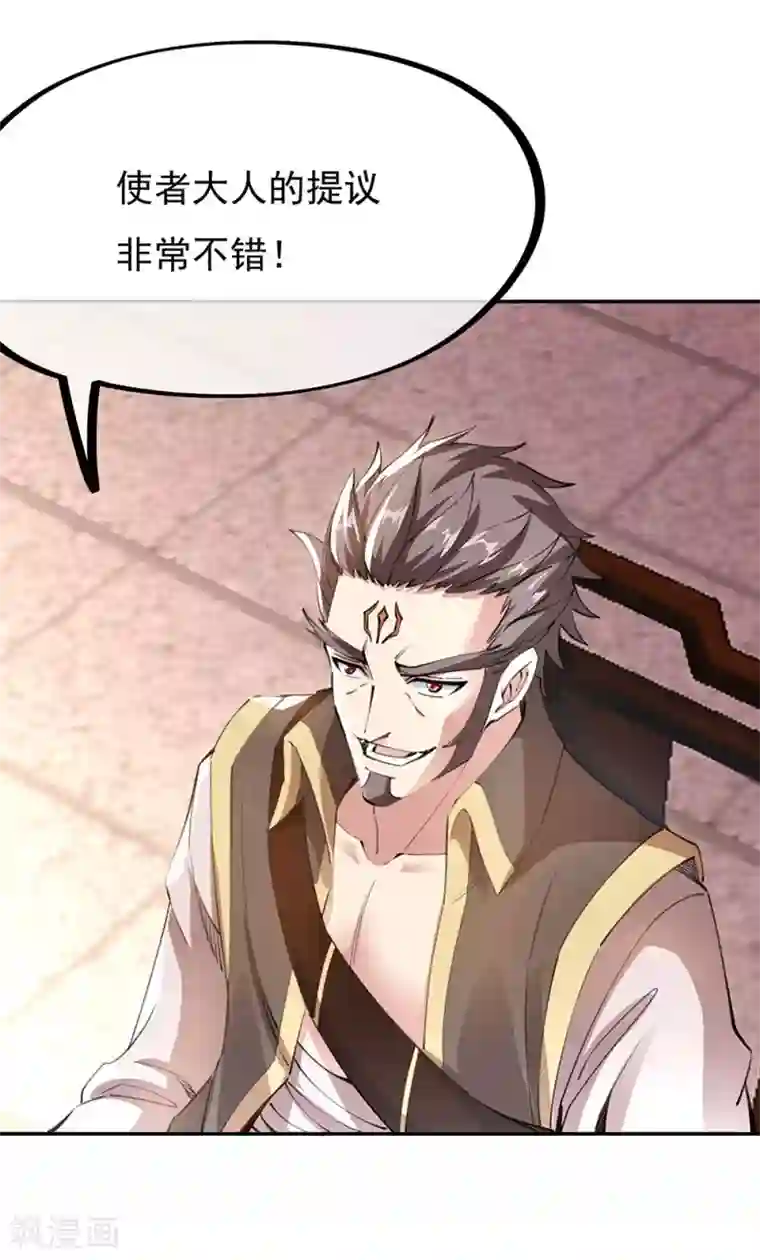 绝世战魂第244话 赌战