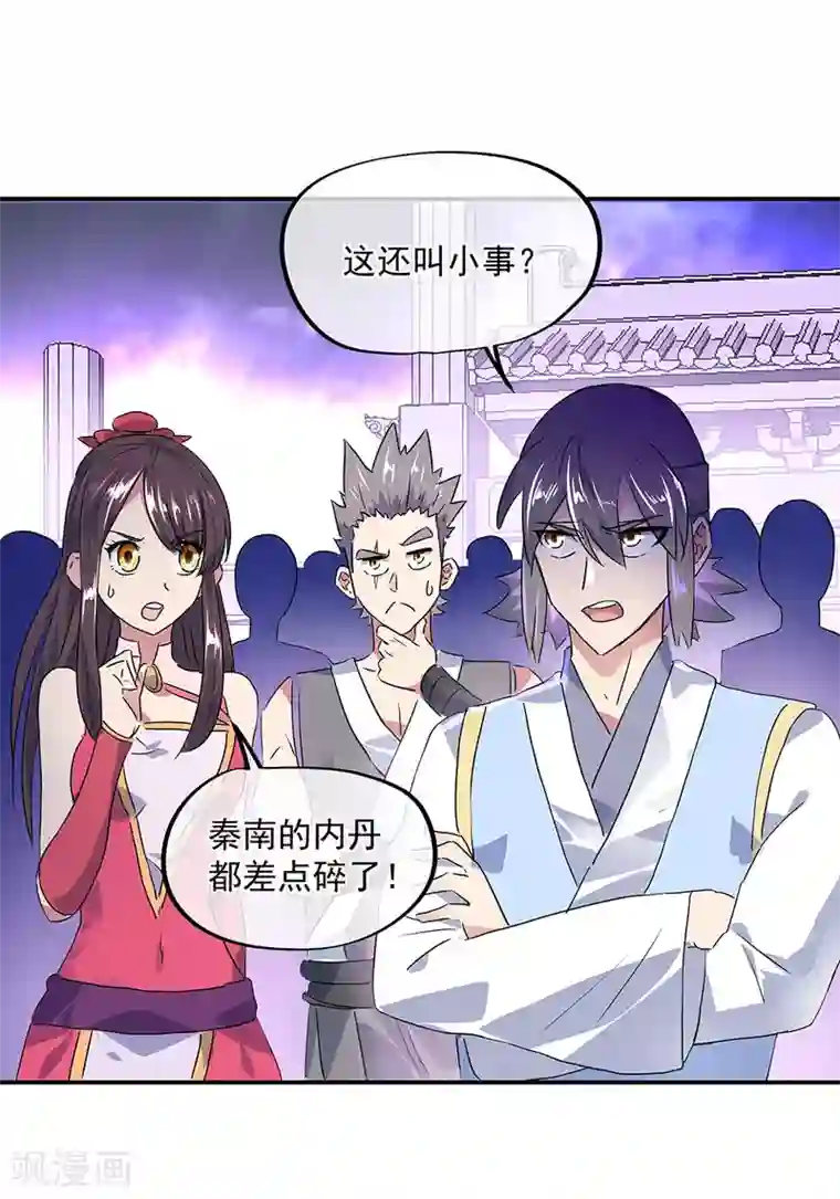 绝世战魂第244话 赌战