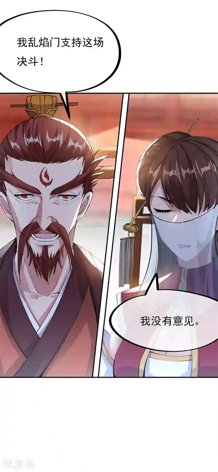 绝世战魂第244话 赌战