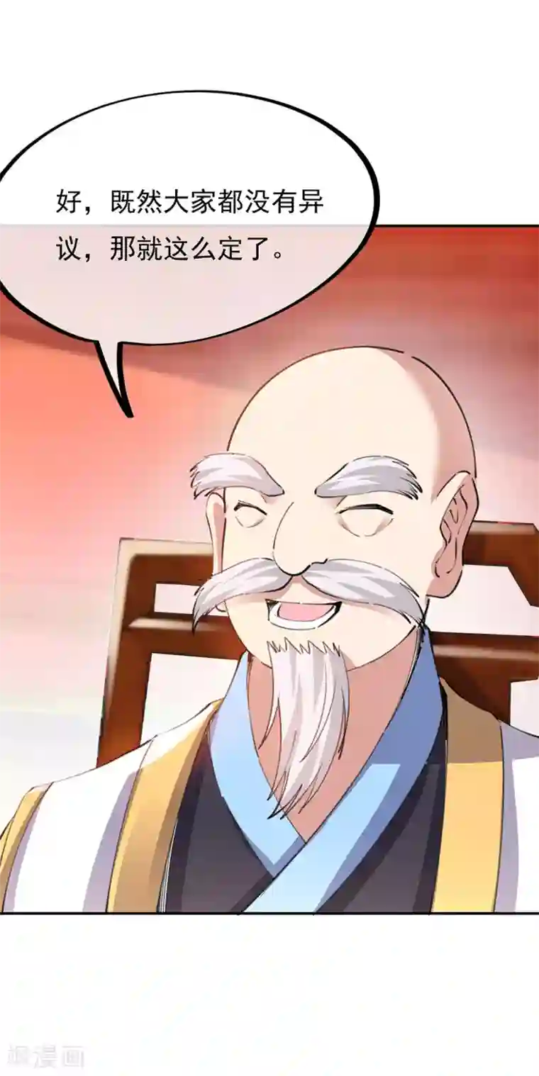 绝世战魂第244话 赌战