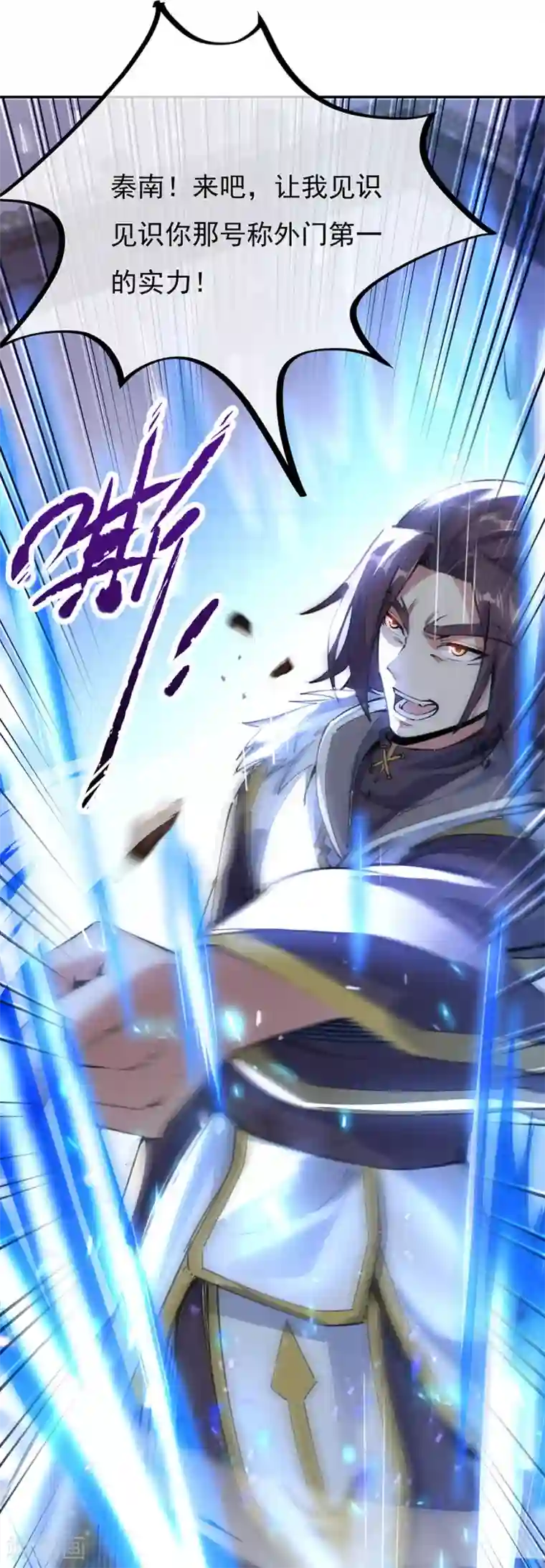 绝世战魂第244话 赌战