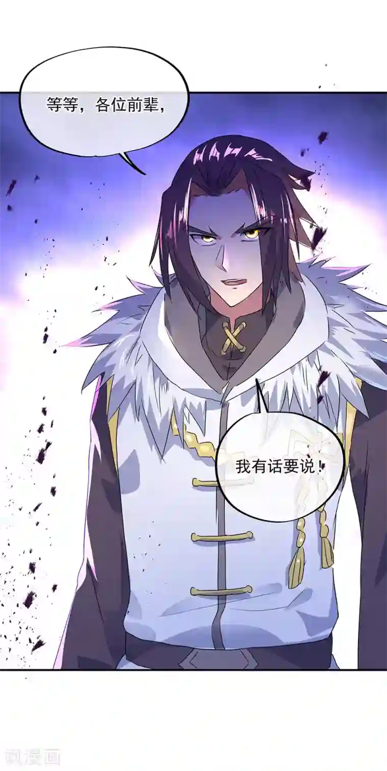 绝世战魂第244话 赌战