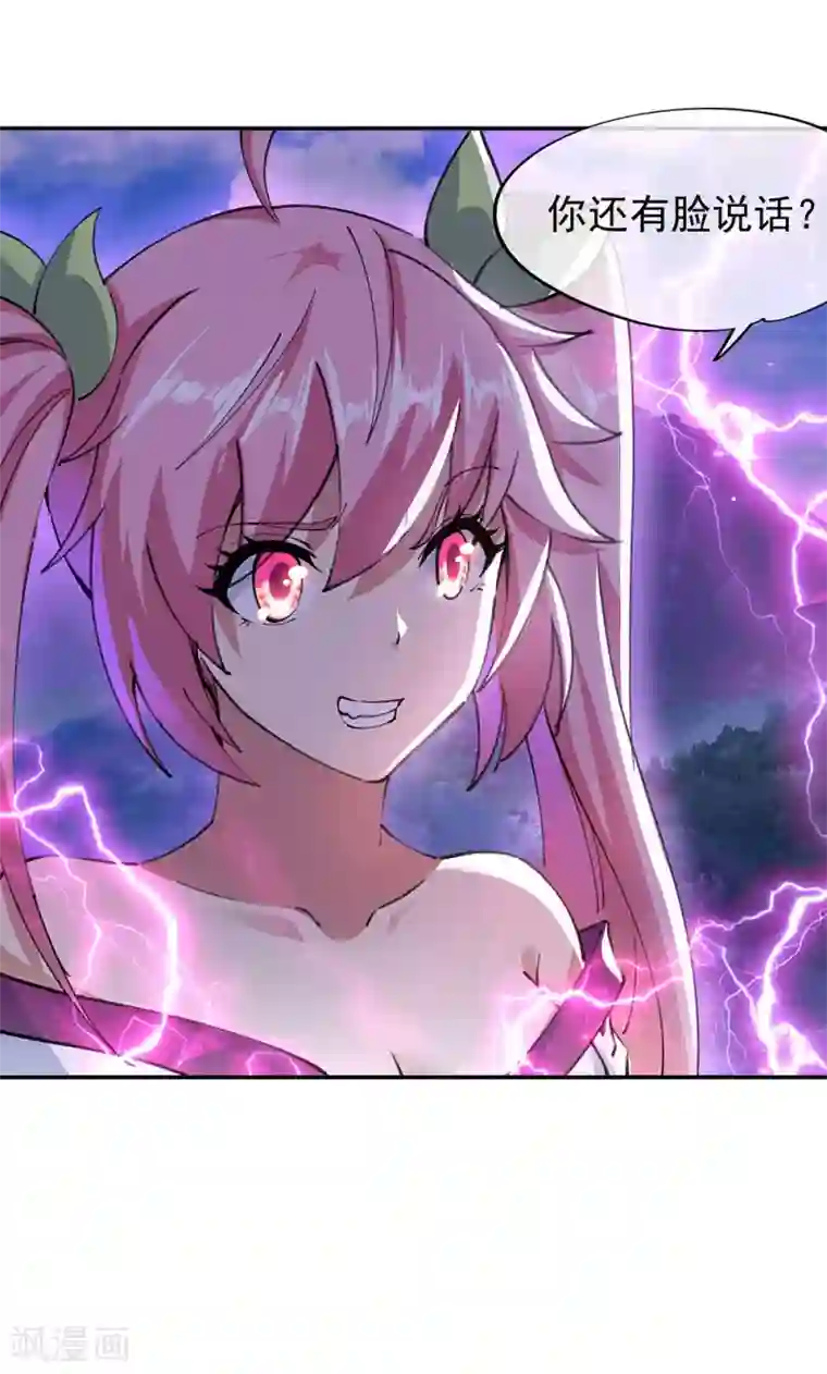 绝世战魂第244话 赌战